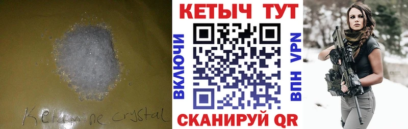 Кетамин ketamine  omg tor  Юхнов 
