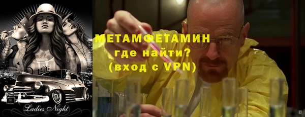 метамфетамин Бородино