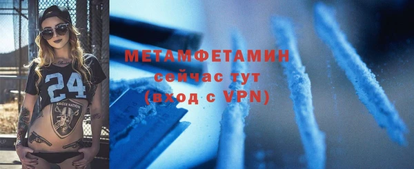 метамфетамин Бородино