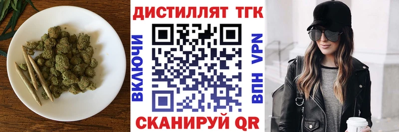 как найти   Юхнов  Дистиллят ТГК жижа 
